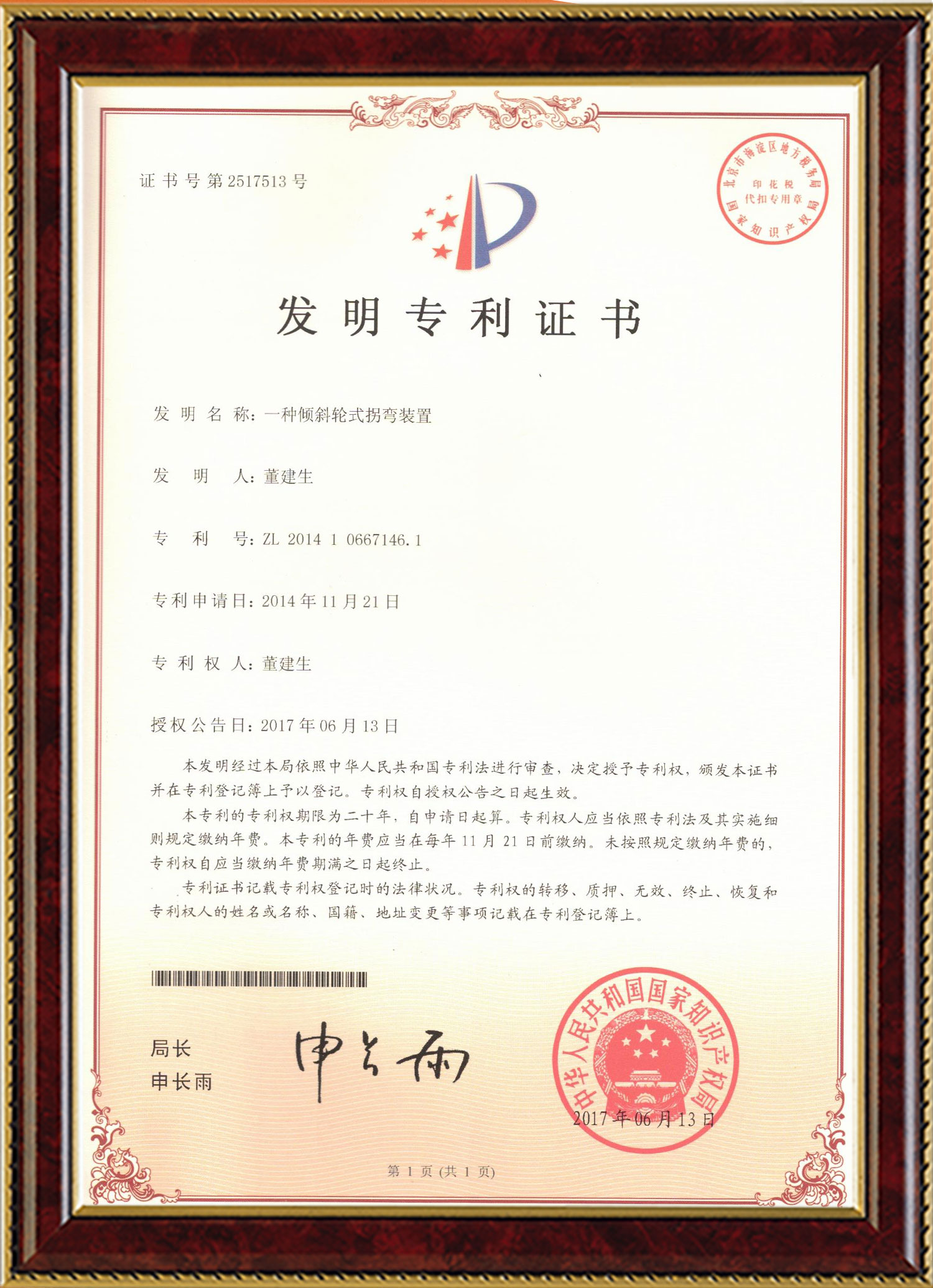 懂球帝官网变频器,懂球帝官网轮衬,懂球帝官网驱动轮构件,湖南懂球帝官网有限公司