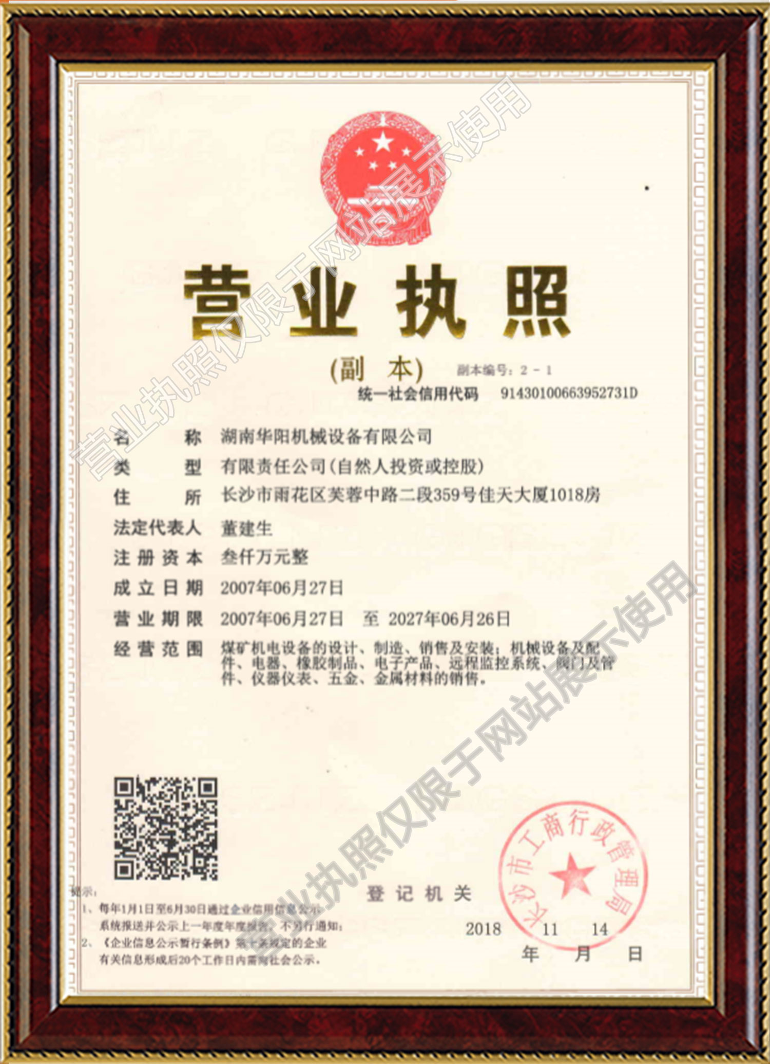 懂球帝官网变频器,懂球帝官网轮衬,懂球帝官网驱动轮构件,湖南懂球帝官网有限公司